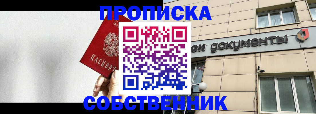 временная регистрация для школы в Дербенте