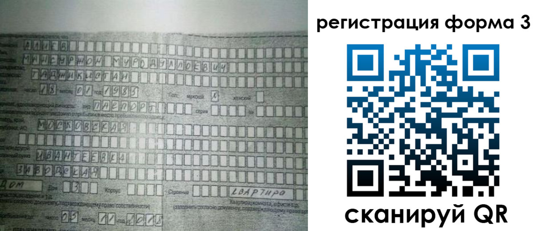 временная регистрация 2025 в Дербенте