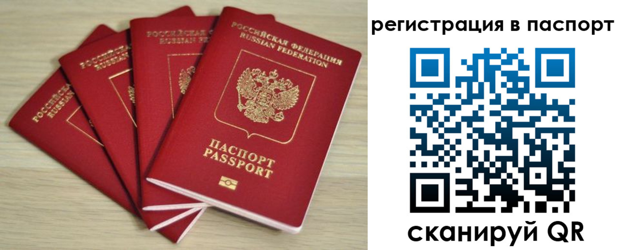 временная регистрация надежно в Дербенте