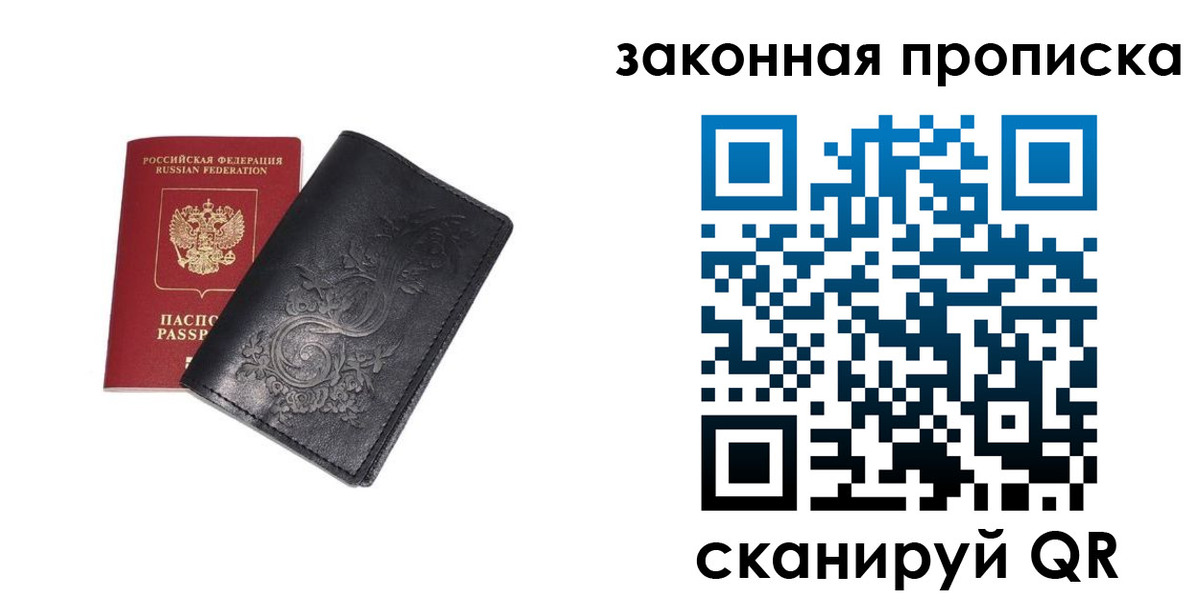 прописка ребенка в Дербенте