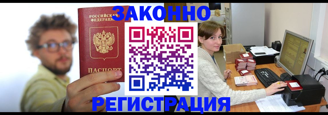 временная регистрация для всех в Дербенте