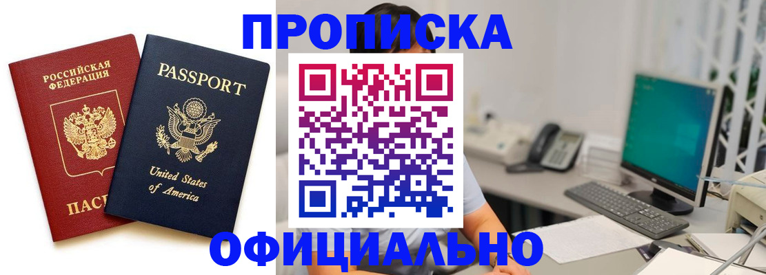 прописка гарантия в Дербенте