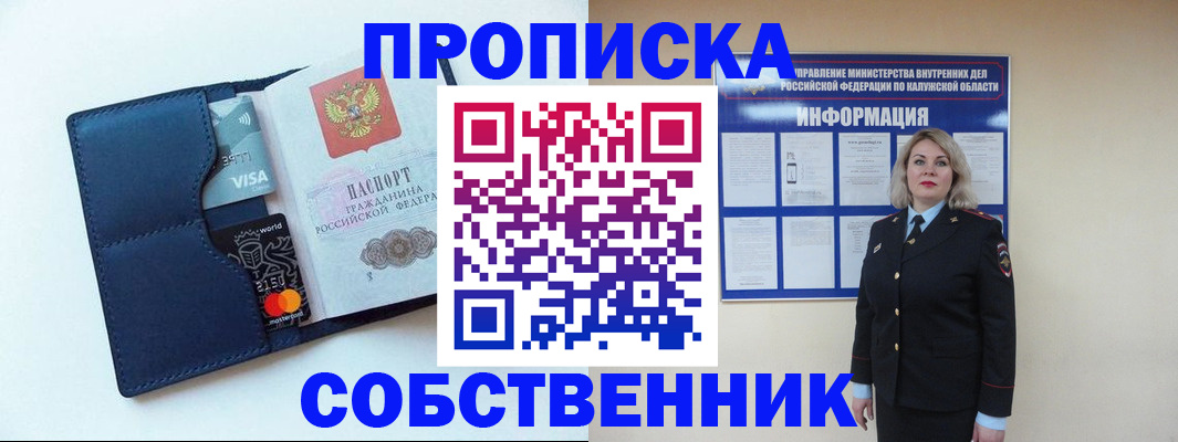 пропишу в квартире в Дербенте