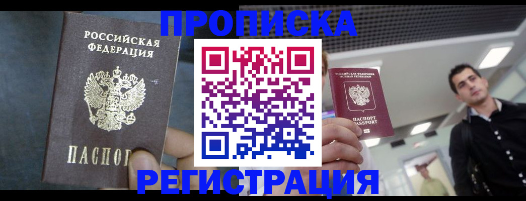 найти адрес прописки в Дербенте