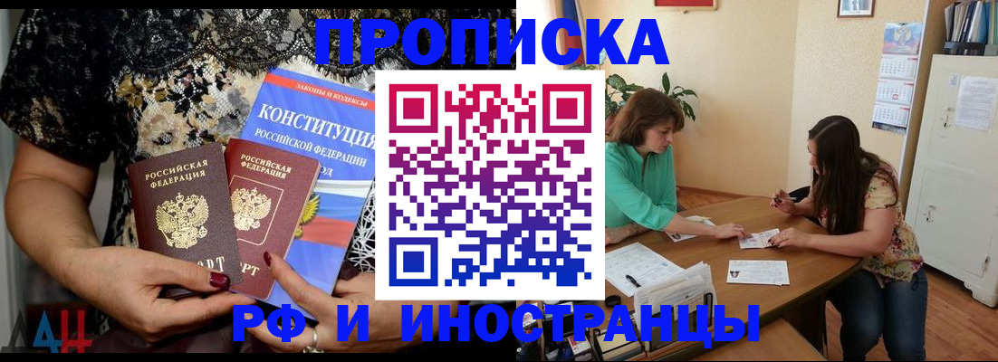 прописка штамп в Дербенте