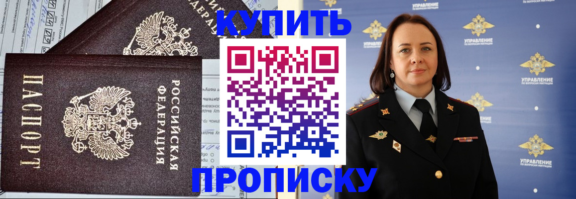 прописка ребенка в Дербенте