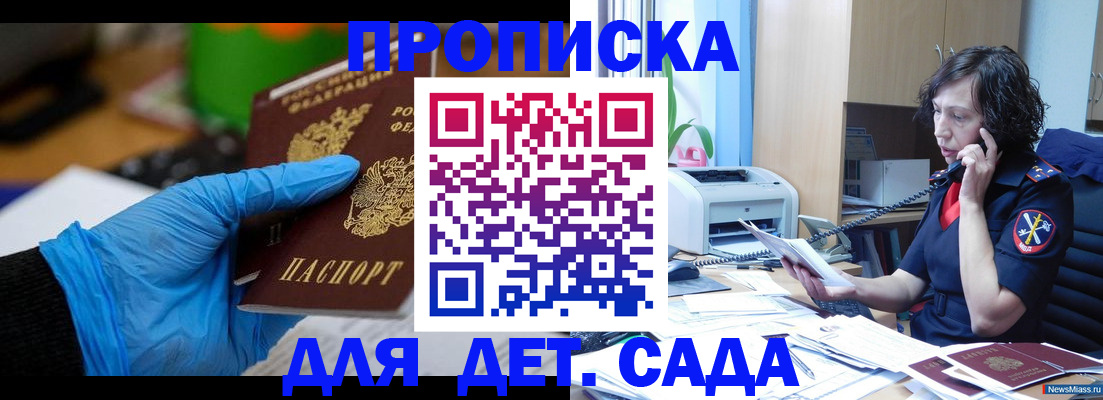 временная регистрация в квартире в Дербенте