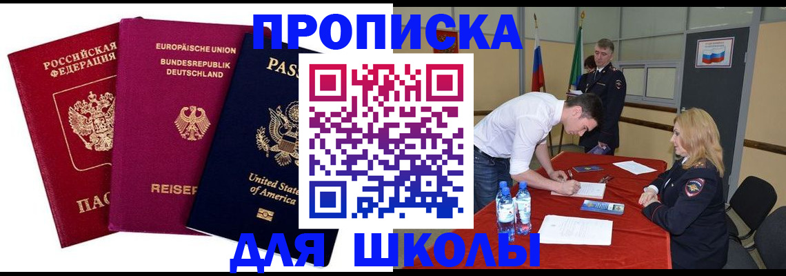 временная регистрация 2025 в Дербенте